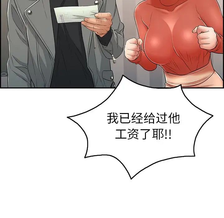 致命的你第52话
