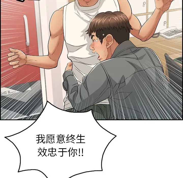 致命的你第52话