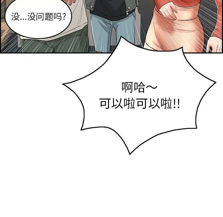 致命的你第52话