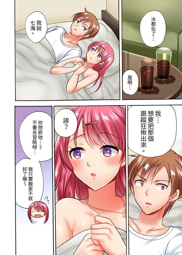 洗衣机上的湿身乳摇SEX～被强力震动搞到高潮！第22话