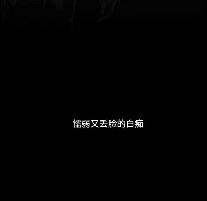 蜜毒第11话