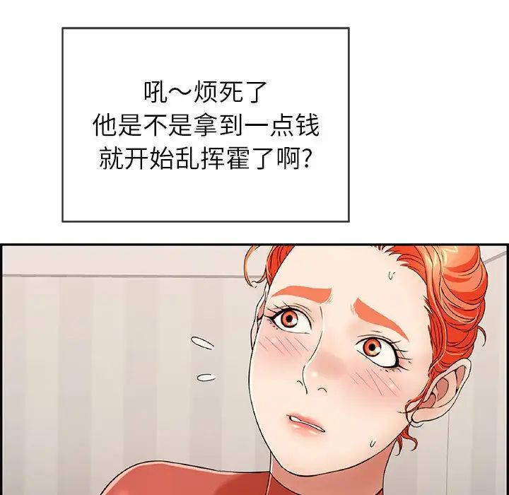 致命的你第52话
