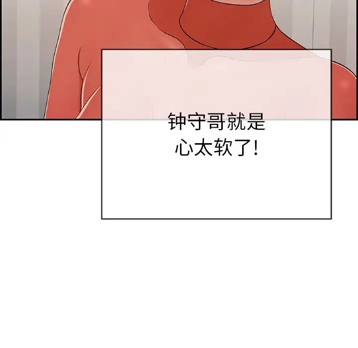 致命的你第52话