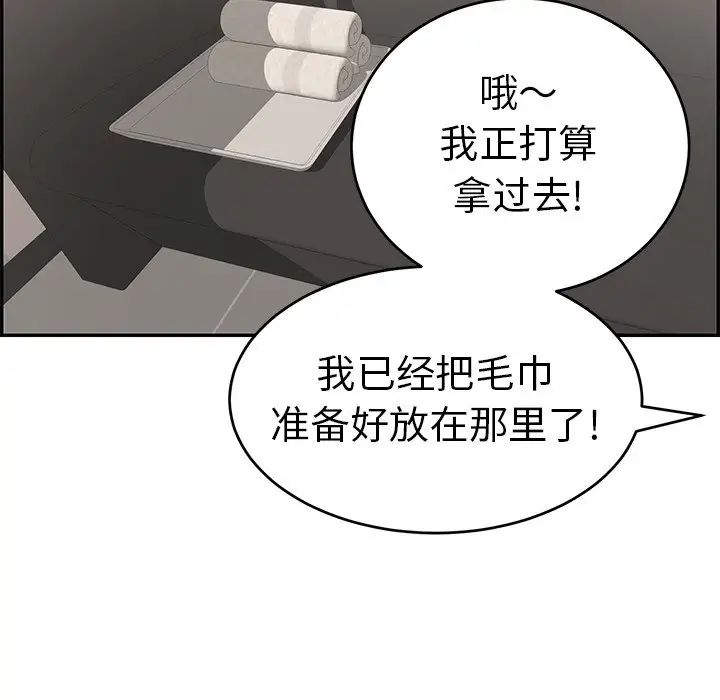 致命的你第52话