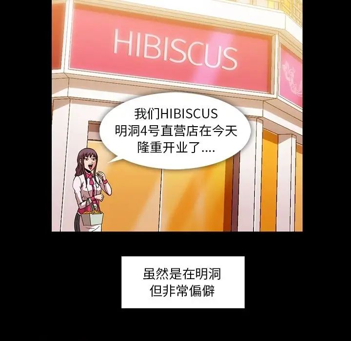 蜜毒第11话