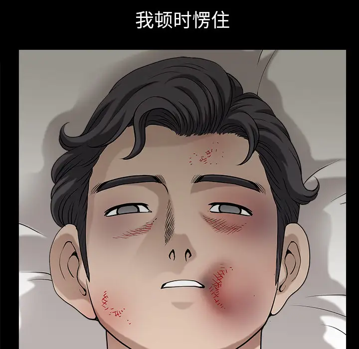 邻居第31话