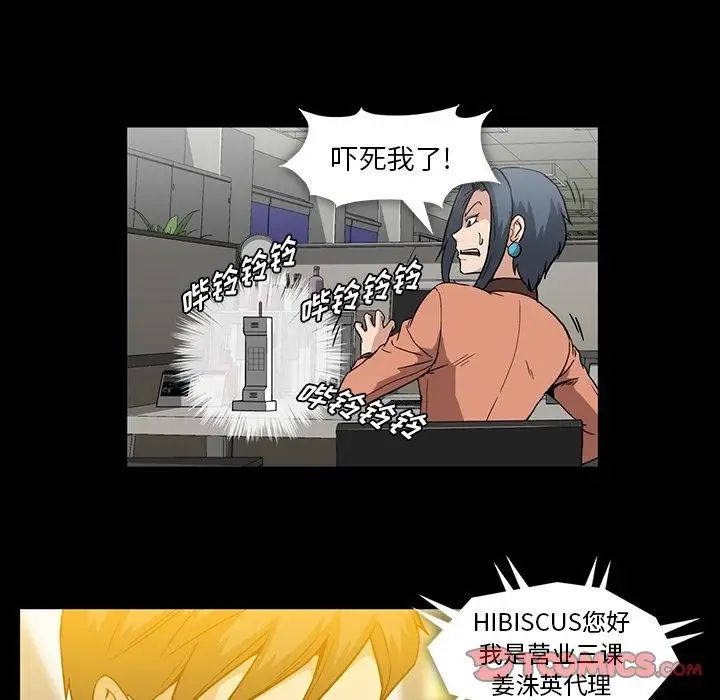 蜜毒第11話