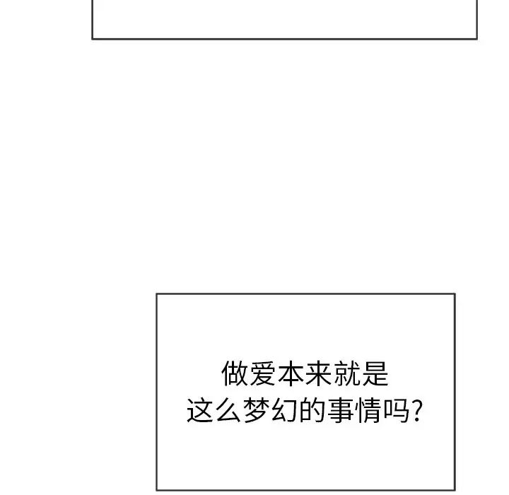 致命的你第52话