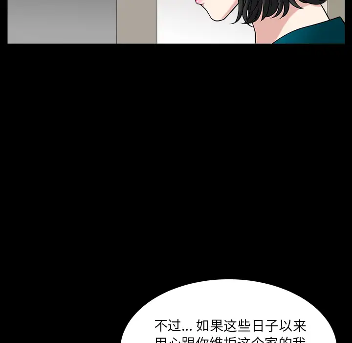 邻居第31话