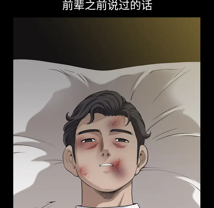 邻居第31话