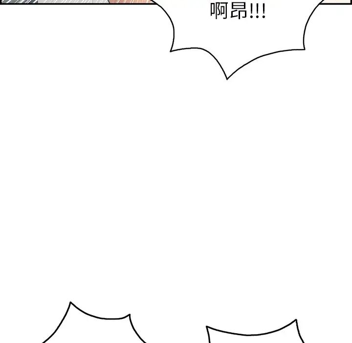 致命的你第52话