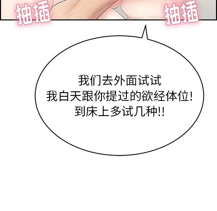 致命的你第52话
