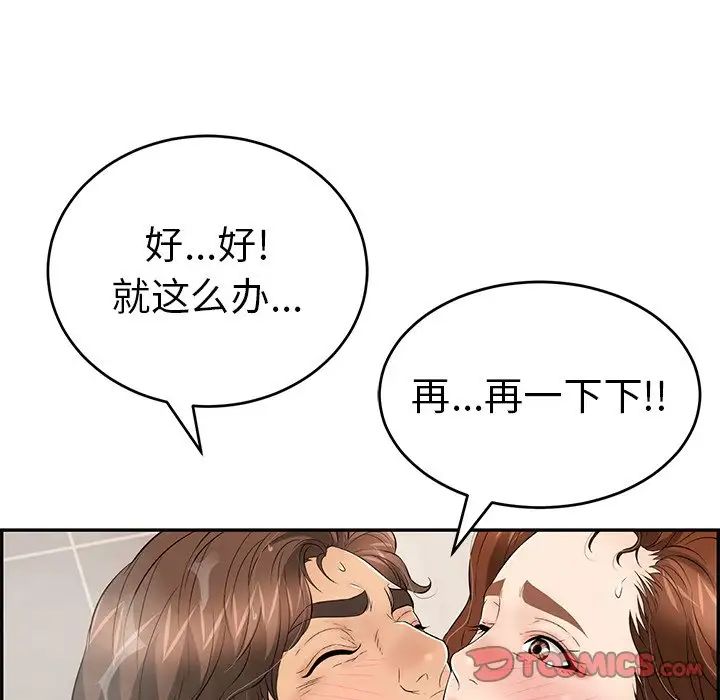 致命的你第52话