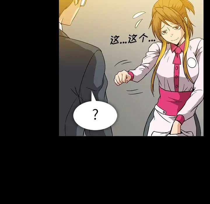 蜜毒第11話