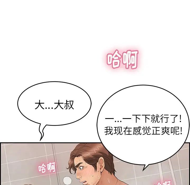 致命的你第52话