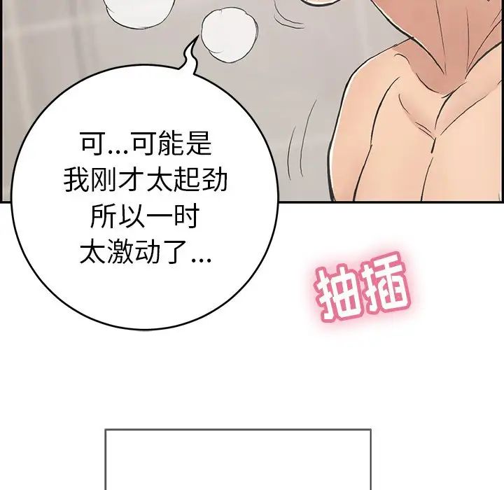 致命的你第52话