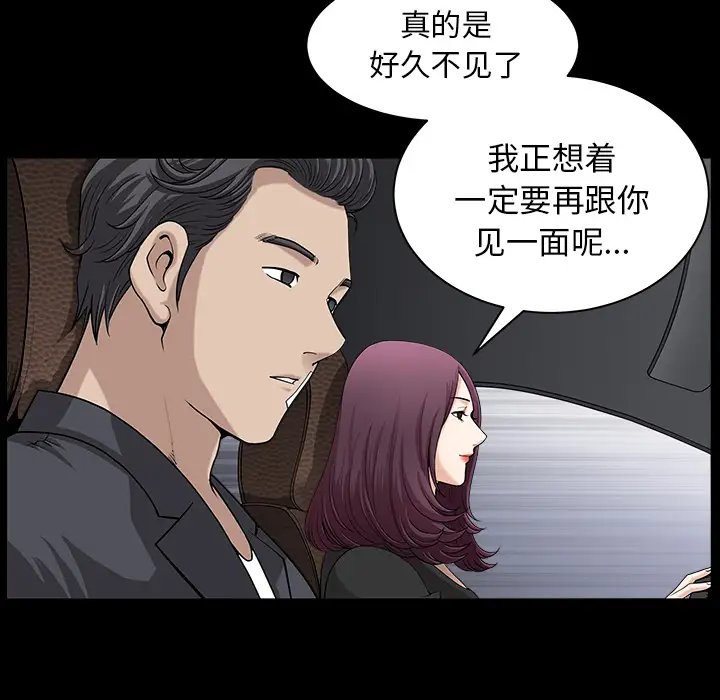 邻居第31话