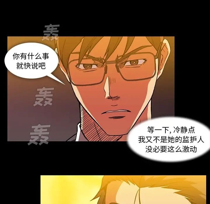 蜜毒第11話