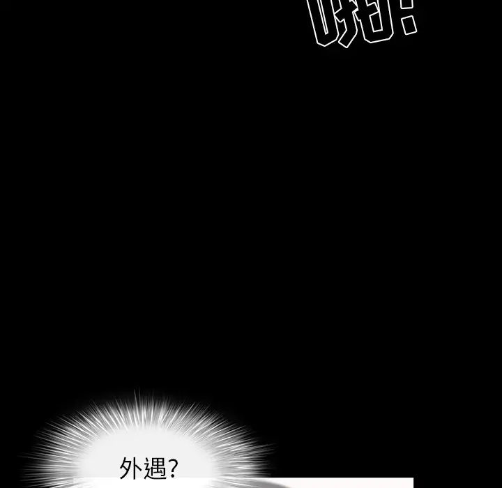 邻居第31话