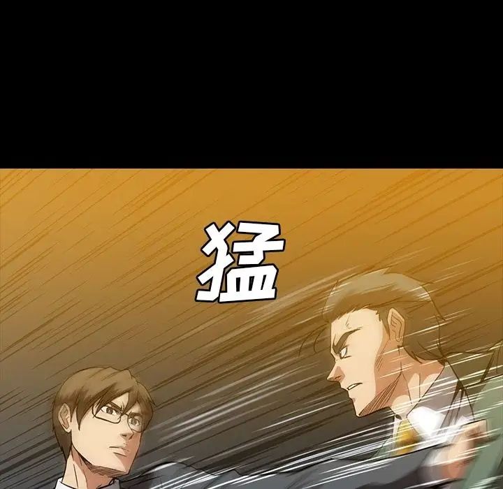 蜜毒第11話