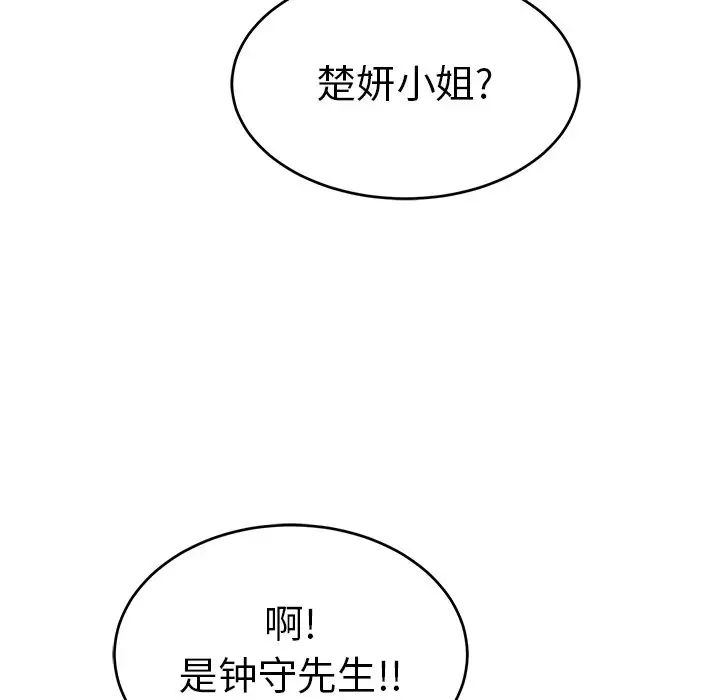 致命的你第52话