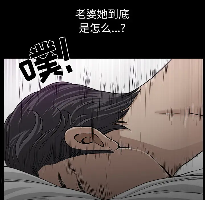 邻居第31话