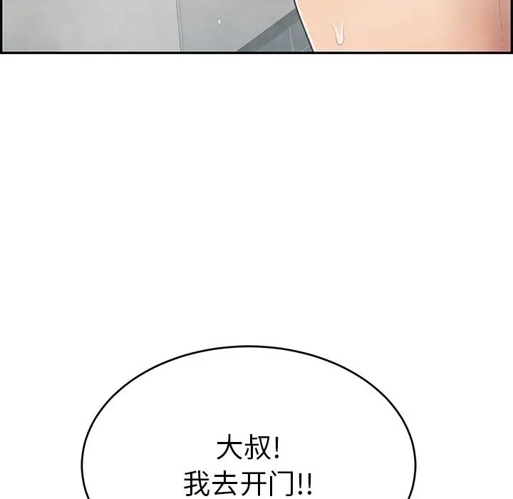 致命的你第52话