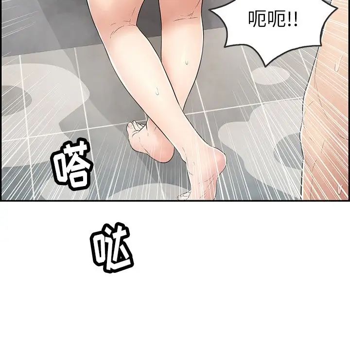 致命的你第52话