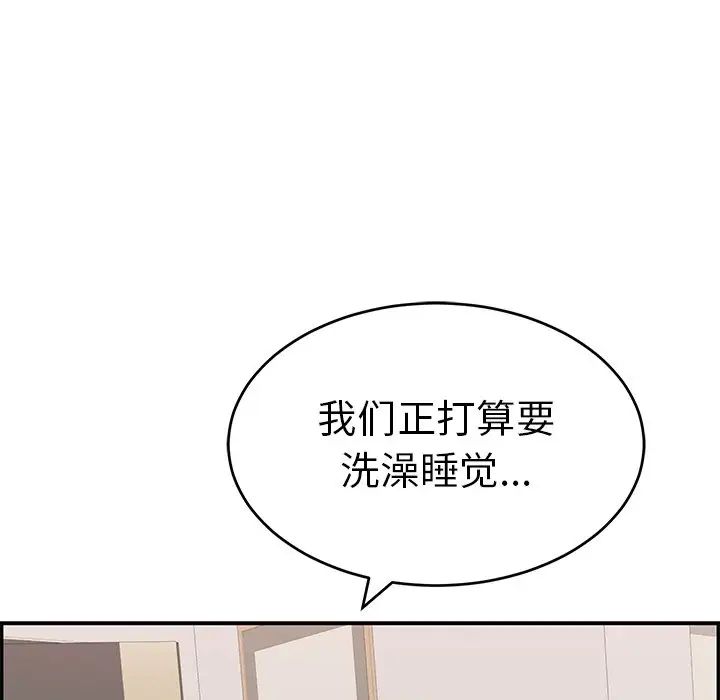 致命的你第52话