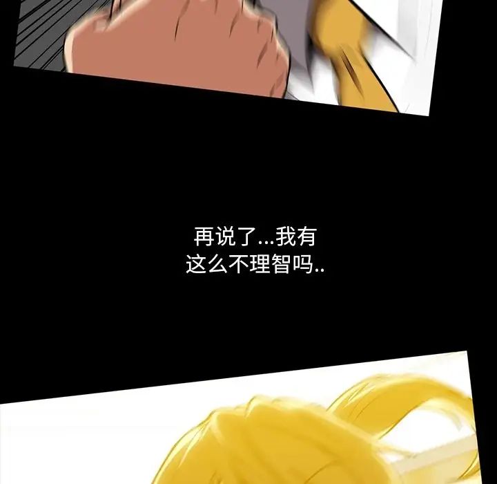 蜜毒第12话