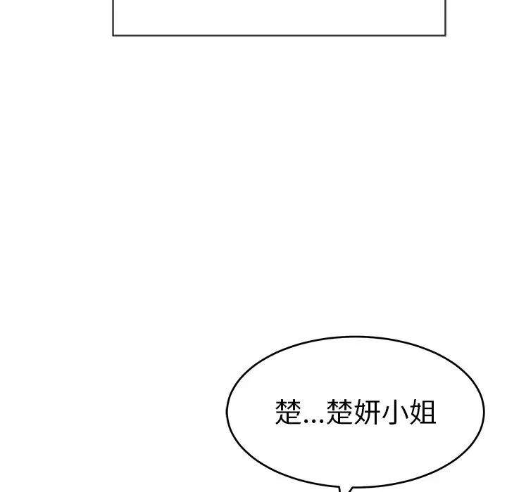 致命的你第52话
