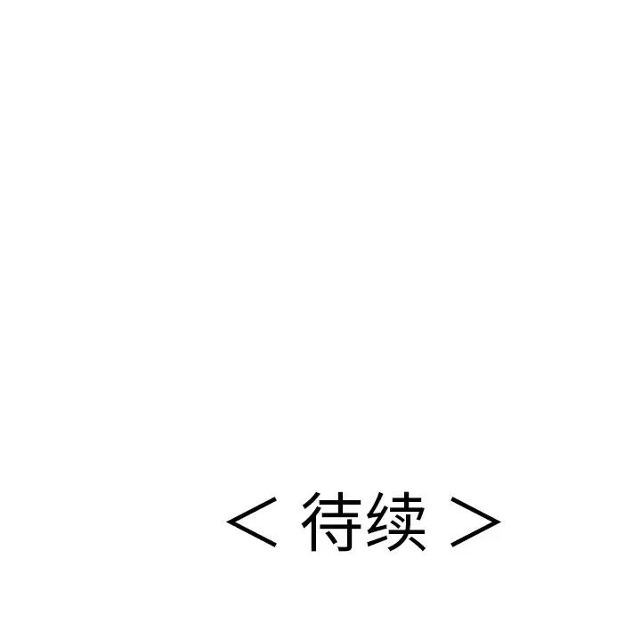 致命的你第52话