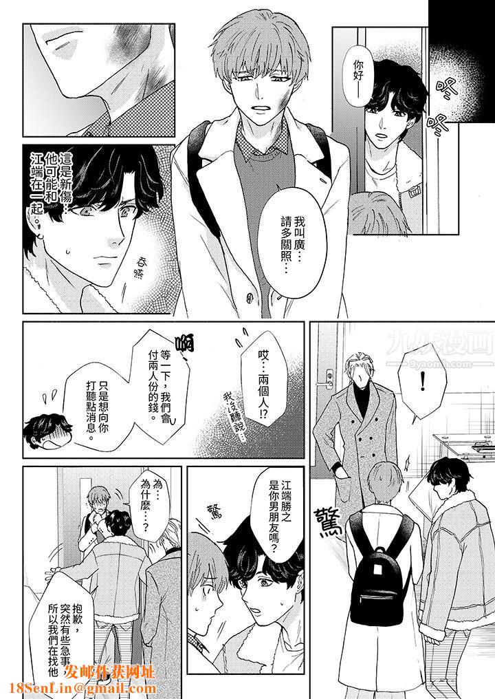 黑钱绅士的危险恶癖第5话