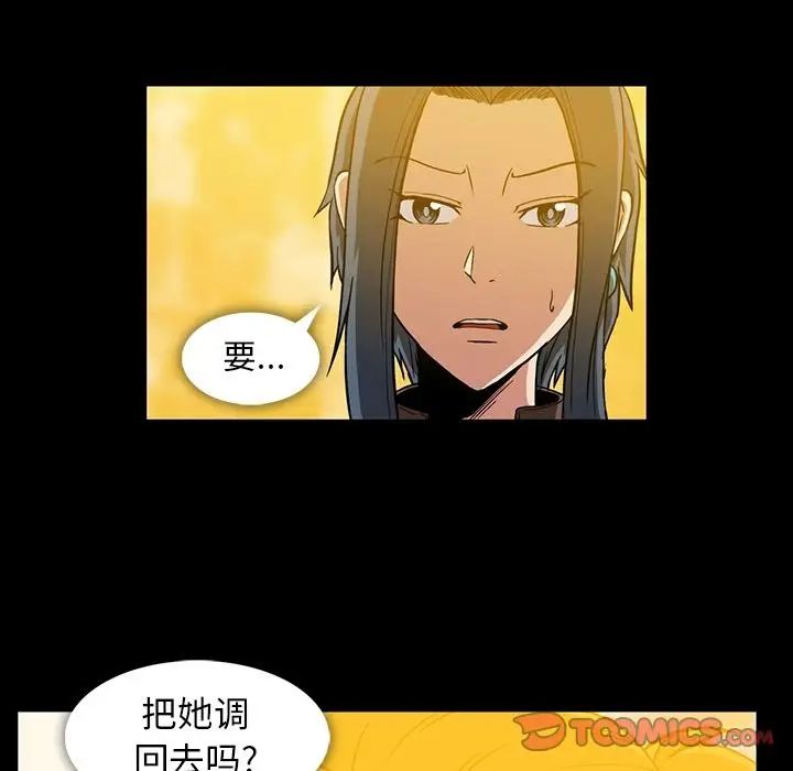 蜜毒第12话