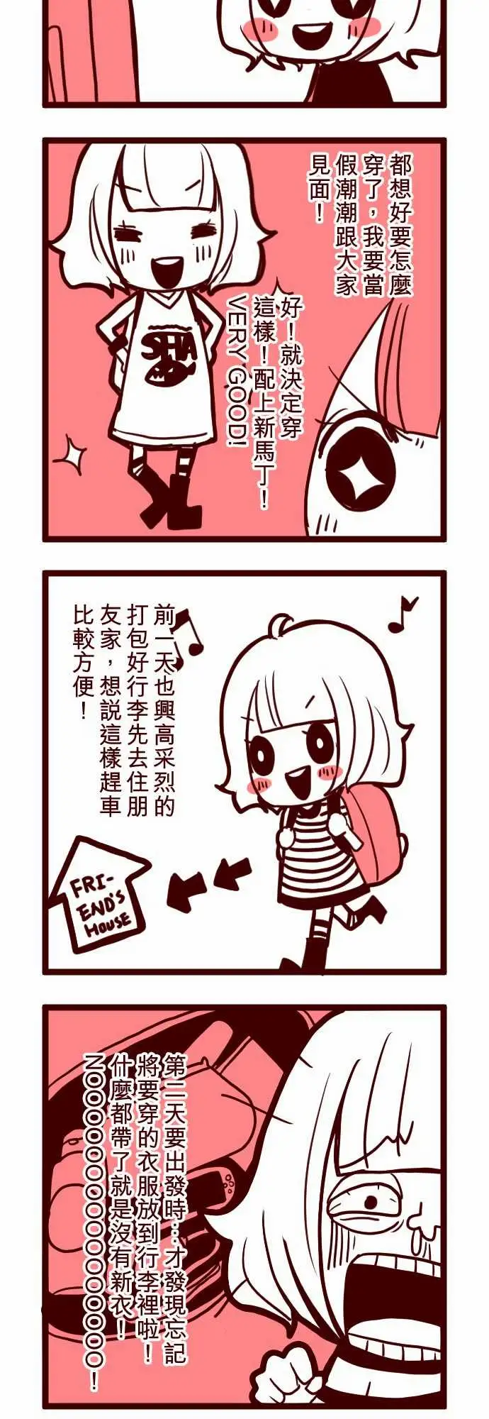 魔气Attack!ATTACK9教室角落