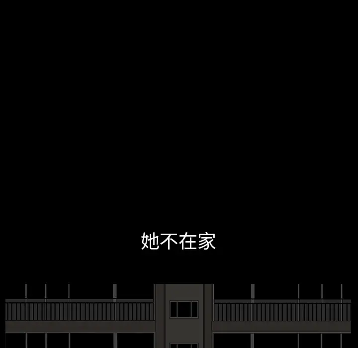 邻居第31话