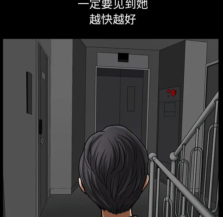 邻居第31话