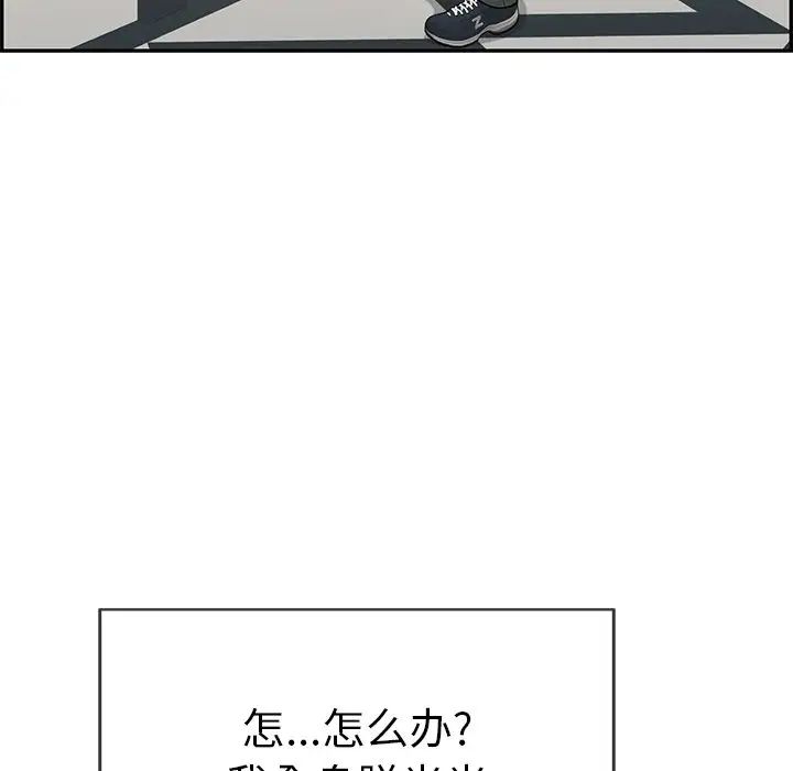 致命的你第53话