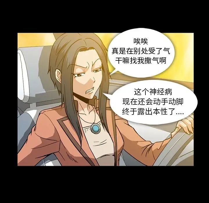 蜜毒第12话