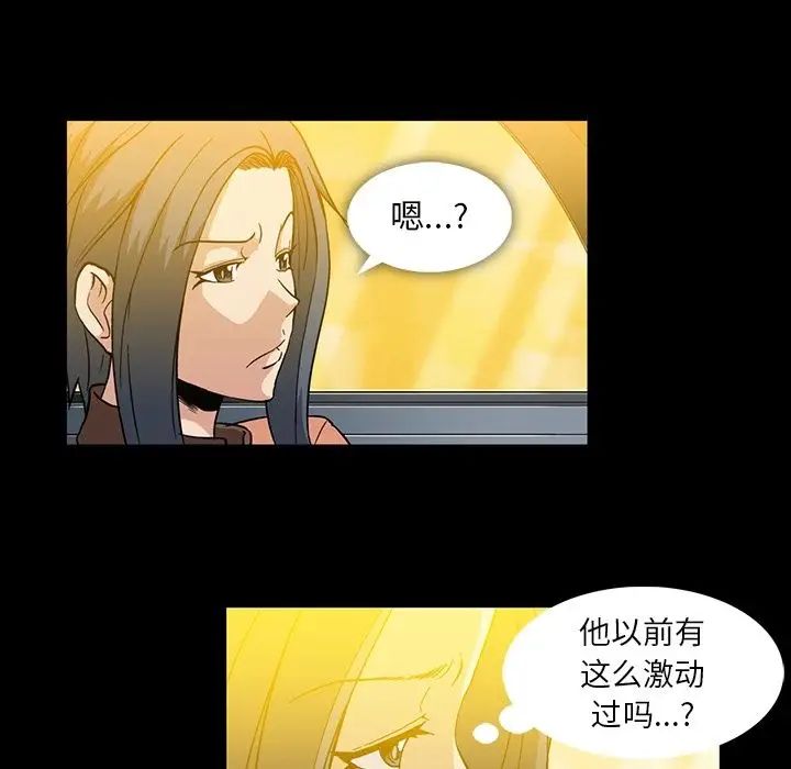 蜜毒第12话