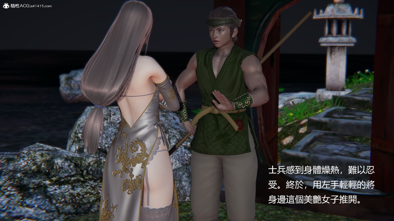 [3D]刺殺武聖第01話