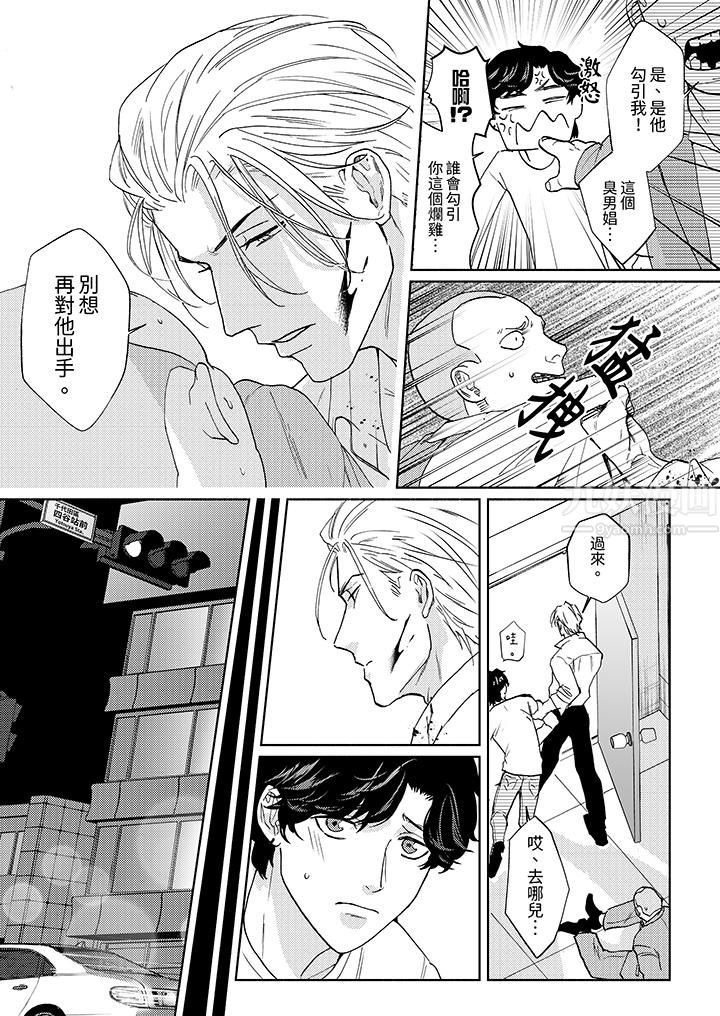 黑钱绅士的危险恶癖第6话