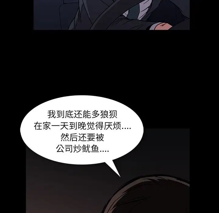 蜜毒第12话