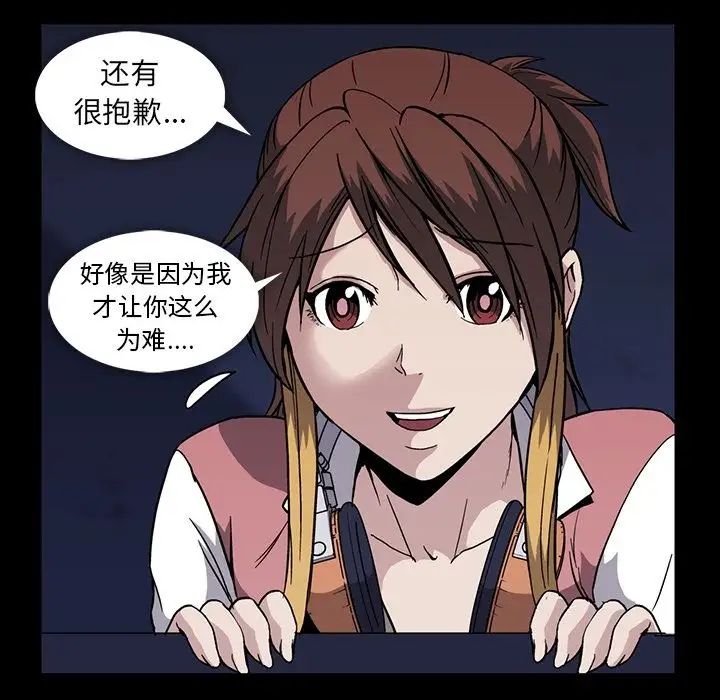 蜜毒第12话