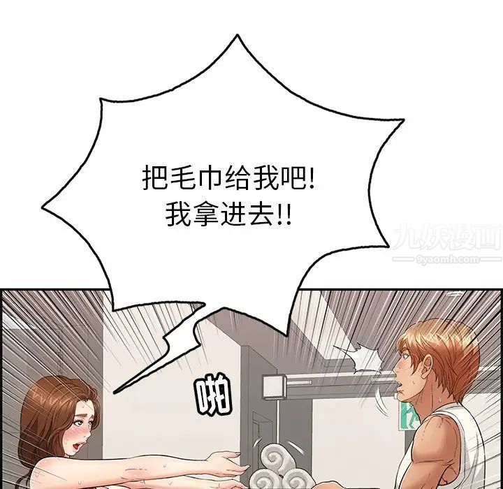 致命的你第53话