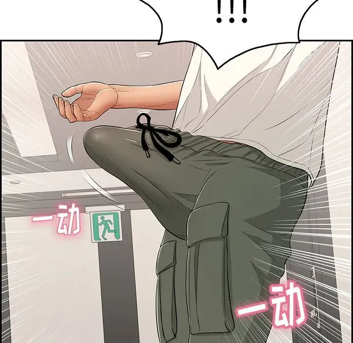 致命的你第53话