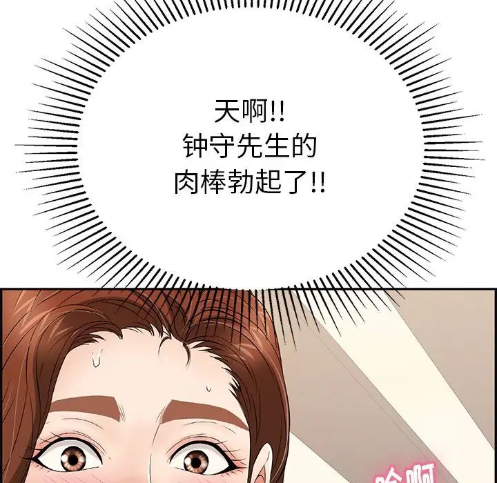 《致命的你》第53话