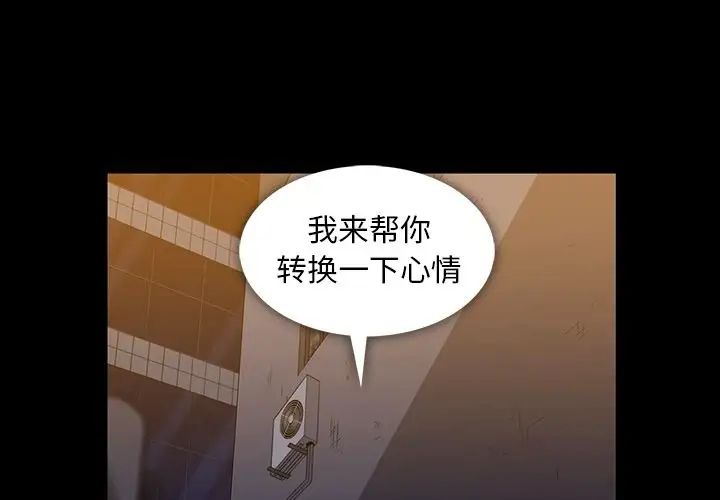 蜜毒第13话