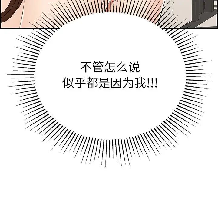 致命的你第53话