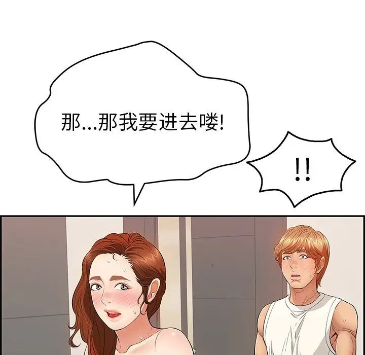 致命的你第53话